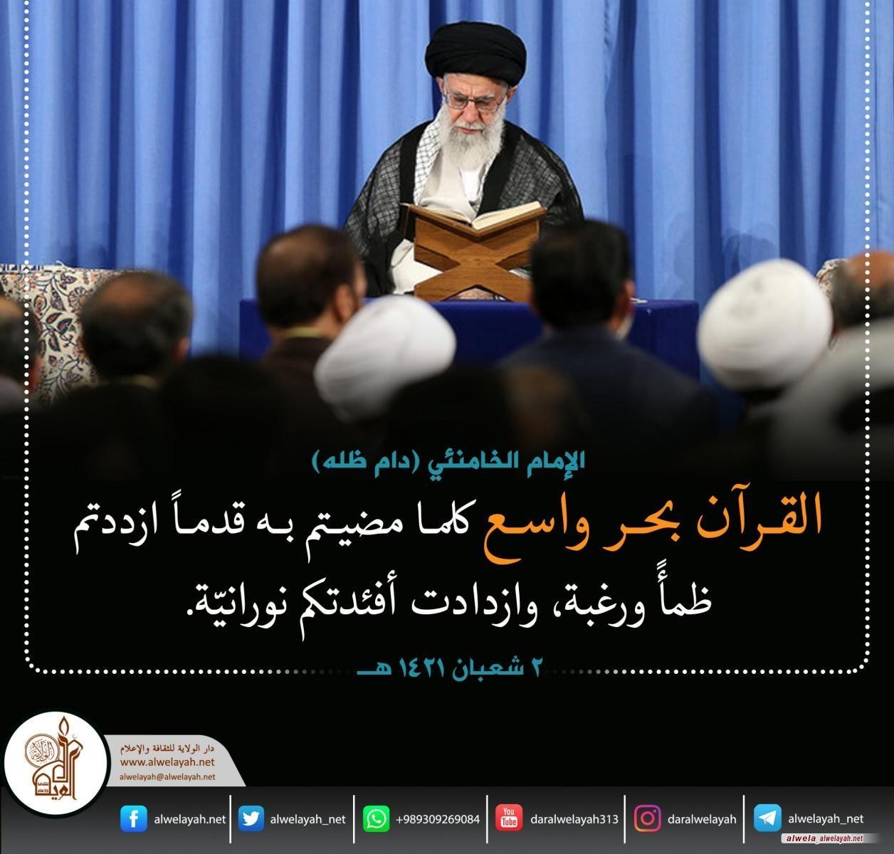 كلمات حول القران الكريم